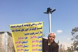 دو کلام حرف حساب با آقای رئیس جمهور/ عکس