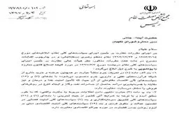 نامه آیت الله هاشمی شاهرودی به آیت الله جنتی / مجمع تشخیص مصلحت نظام یکی دیگر از لوایح FATF را رد کرد