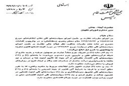 نامه آیت الله هاشمی شاهرودی به آیت الله جنتی / مجمع تشخیص مصلحت نظام یکی دیگر از لوایح FATF را رد کرد