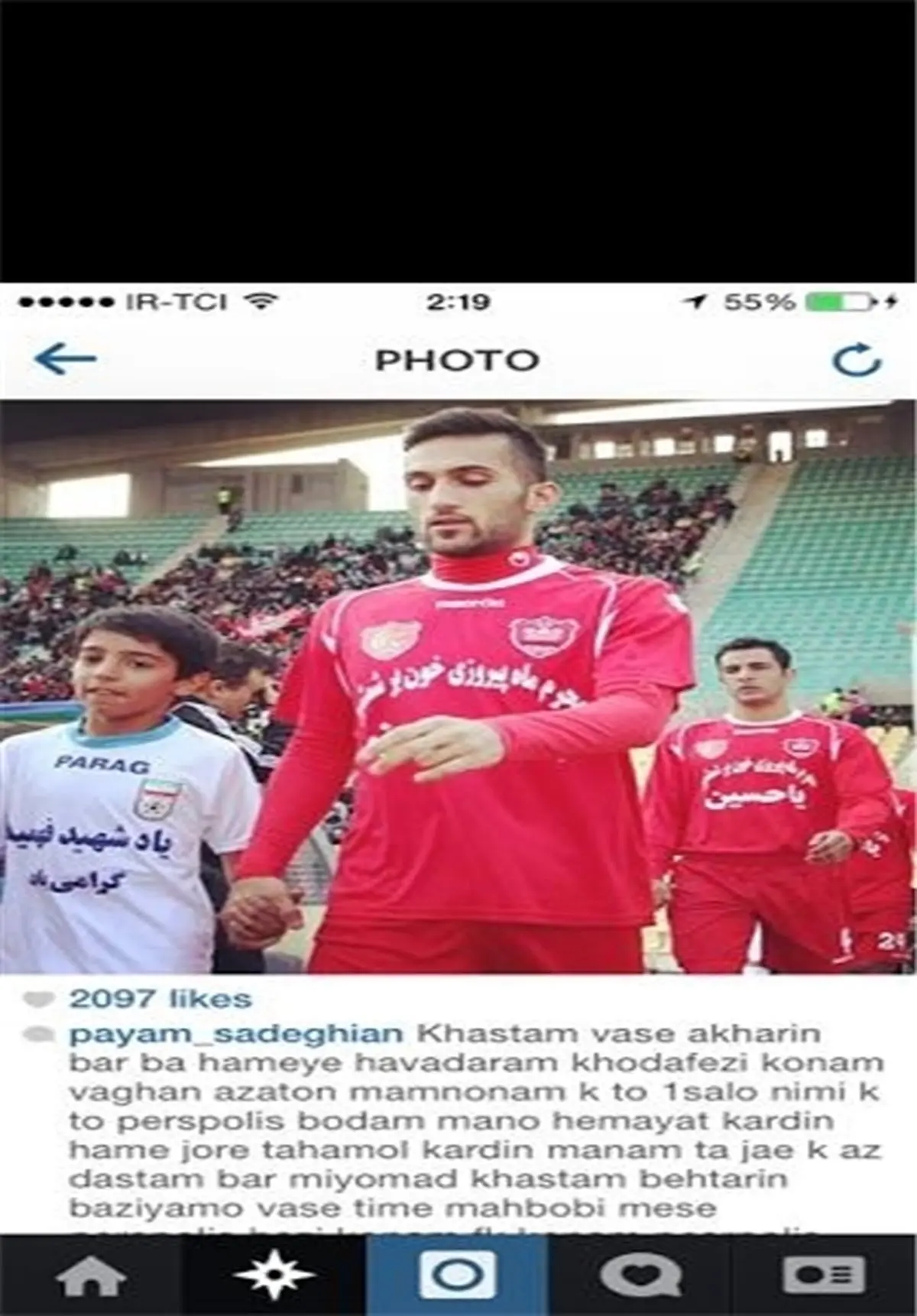 پیام صادقیان از پرسپولیس و هوادارانش خداحافظی کرد/ عکس