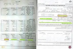 ۸۸۰ میلیون دریافتی برنامه؟!+عکس