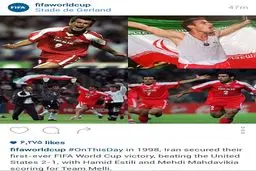 یادی از بازی تاریخی ایران و آمریکا در اینستاگرام فیفا + عکس