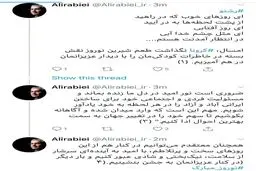 توییت بامدادی سخنگوی دولت درباره نوروز امسال