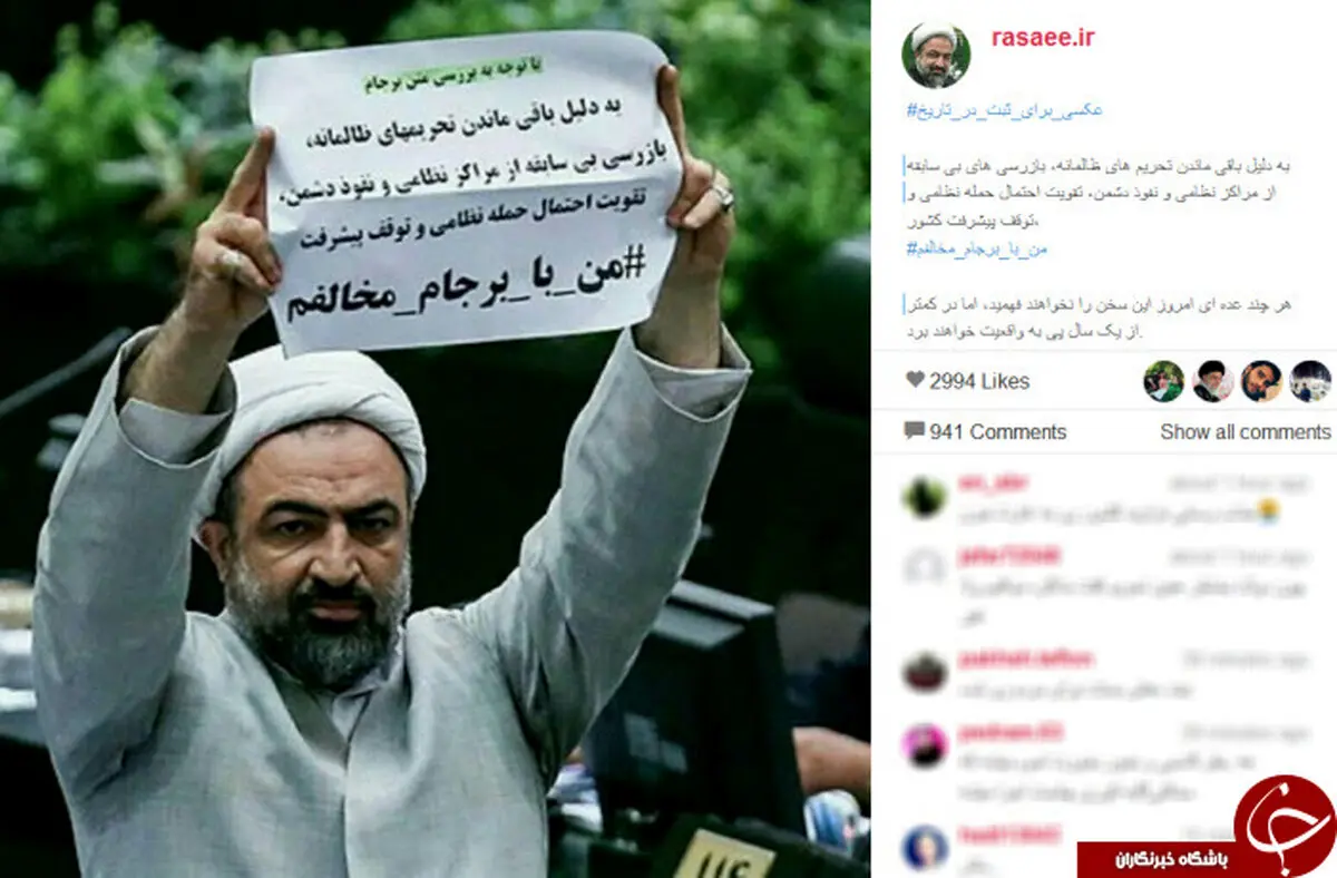 پلاکارد رسایی در صحن علنی/ عکس