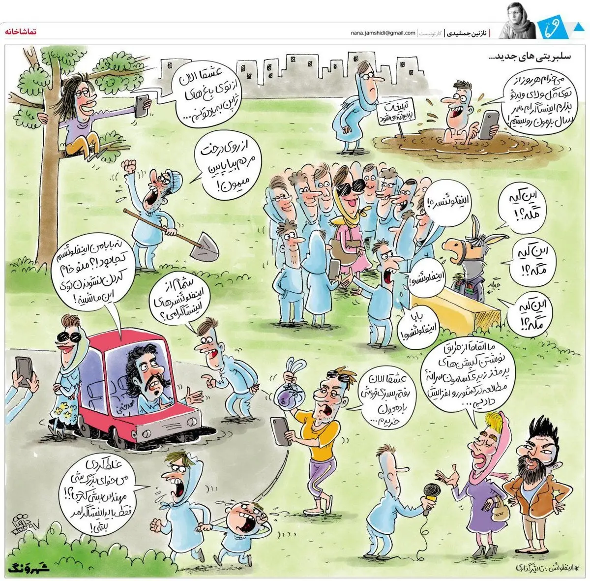 عشقا اینطوری ان...