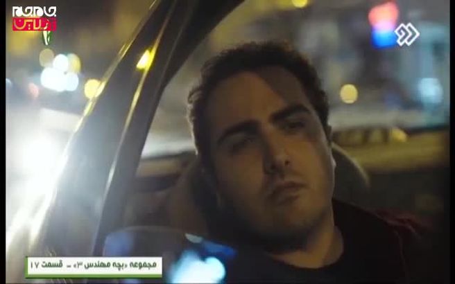 سکانس جنجالی سریال بچه مهندس  + ویدئو