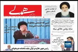 قمار ترامپ با شاهراه انرژی جهان