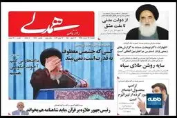 قمار ترامپ با شاهراه انرژی جهان
