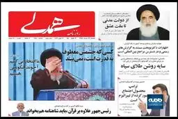 قمار ترامپ با شاهراه انرژی جهان