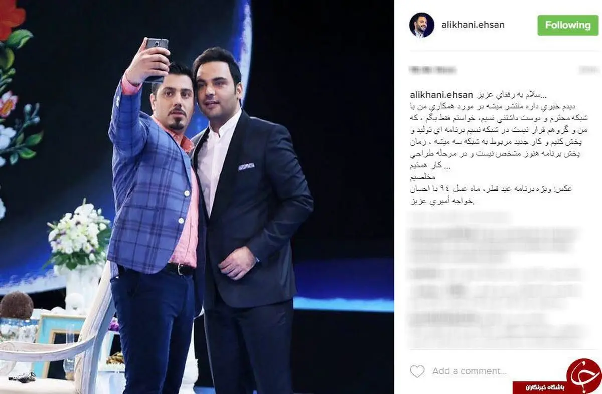 پست اینستاگرامی احسان علیخانی در رد یک شایعه/عکس