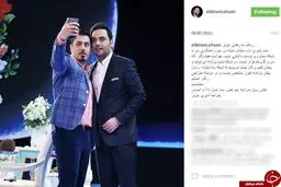 پست اینستاگرامی احسان علیخانی در رد یک شایعه/عکس