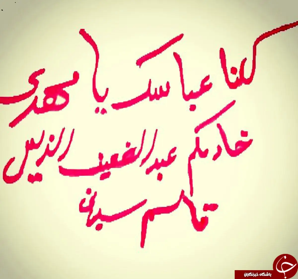 پیام سه کلمه‌ای حاج‌قاسم به داعش/عکس