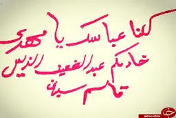 پیام سه کلمه‌ای حاج‌قاسم به داعش/عکس