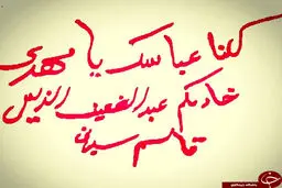 پیام سه کلمه‌ای حاج‌قاسم به داعش/عکس