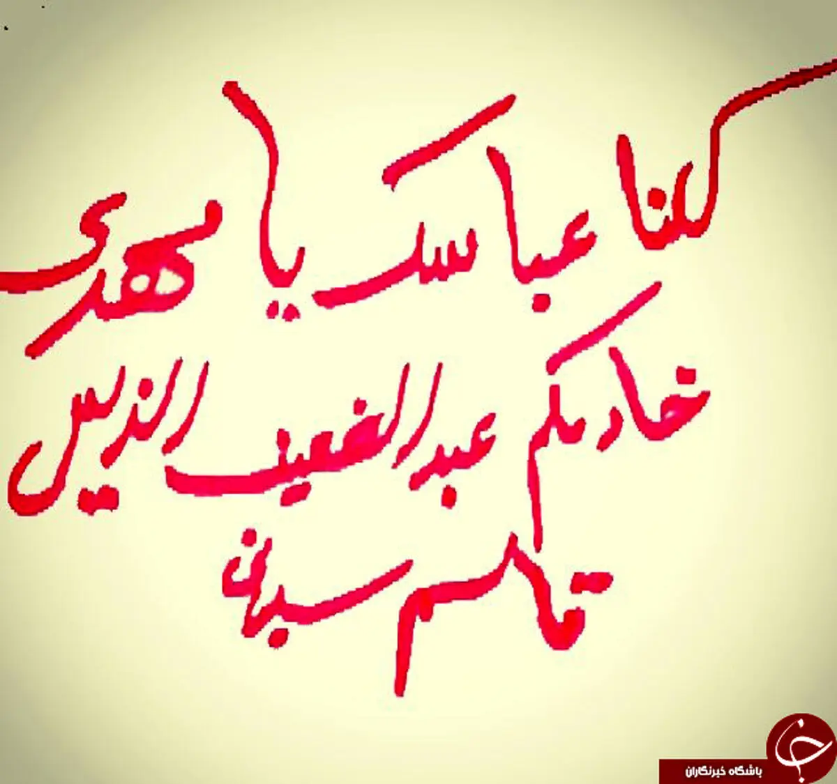 پیام سه کلمه‌ای حاج‌قاسم به داعش/عکس
