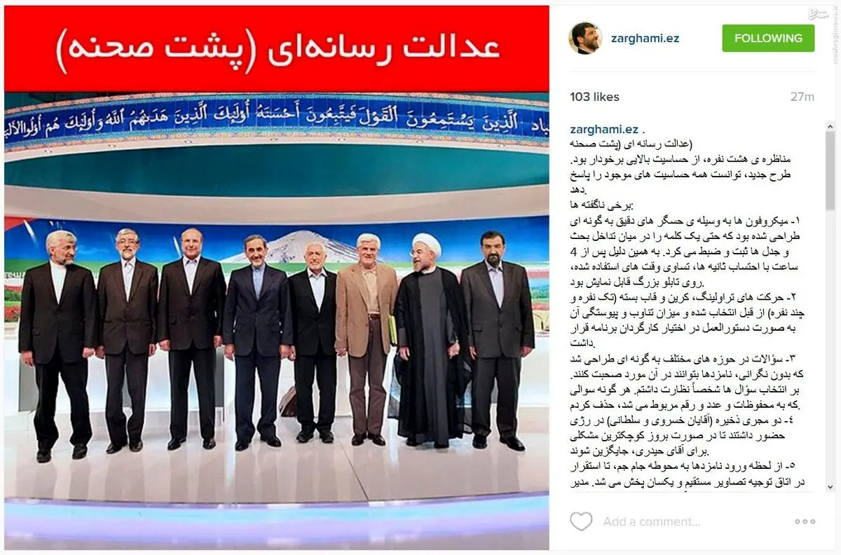 ناگفته‌های ضرغامی از مناظره‌های انتخاباتی / به نامزدها شیرینی می‌دادیم تا فشارشان  نیفتد!
