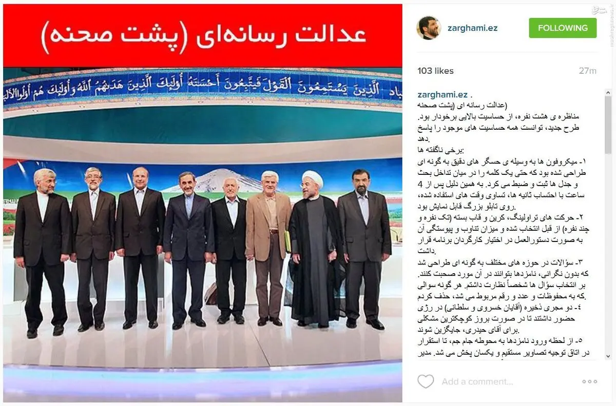ناگفته‌های ضرغامی از مناظره‌های انتخاباتی / به نامزدها شیرینی می‌دادیم تا فشارشان  نیفتد!