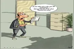جون مادرت امضا کن!/ کاریکاتور