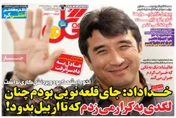 لگد خداداد به بازیکن استقلال!/عکس
