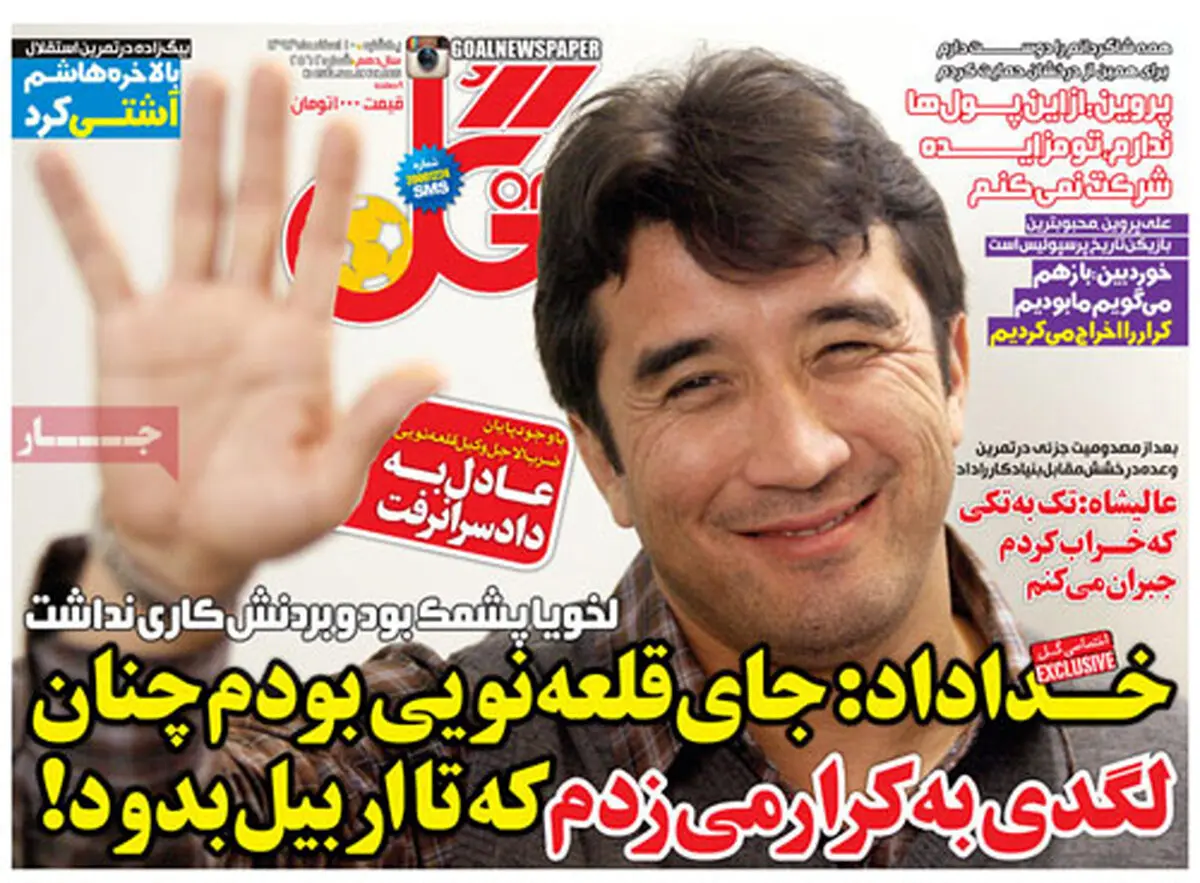 لگد خداداد به بازیکن استقلال!/عکس