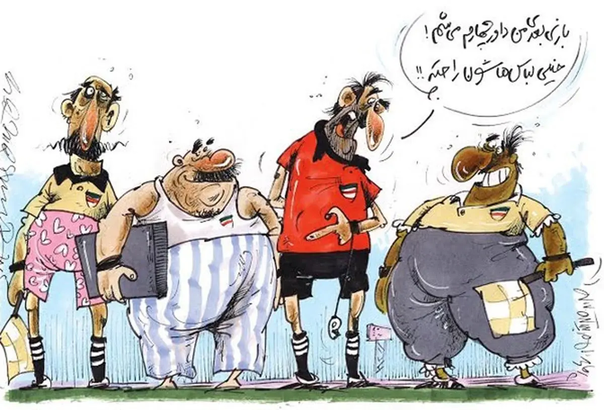 کاریکاتور/ لباس‌های عجیب داوران لیگ برتر!