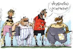 کاریکاتور/ لباس‌های عجیب داوران لیگ برتر!