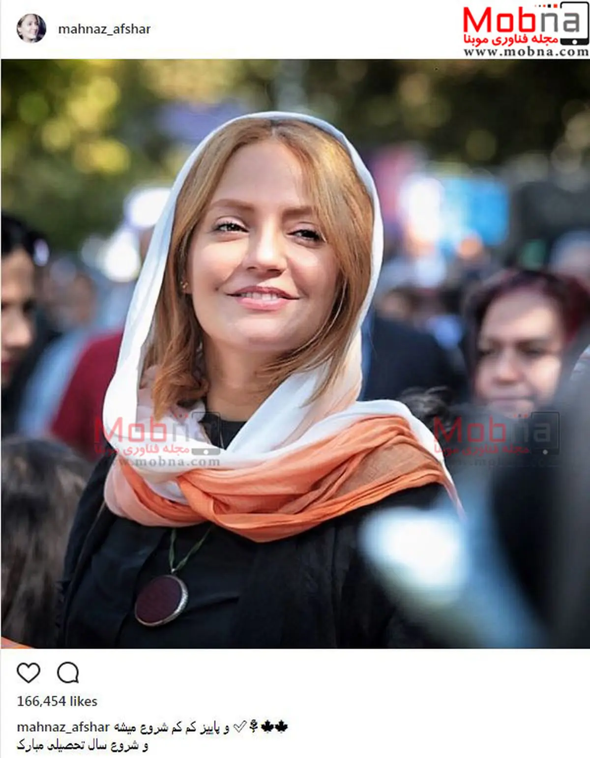 تیپ و ظاهر مهناز افشار در شروع سال تحصیلی ۹۶ / عکس