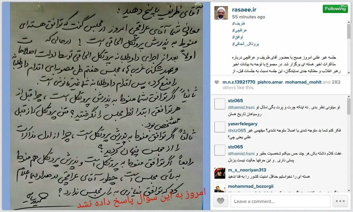 سوال اینستاگرامی رسایی از ظریف و عراقچی