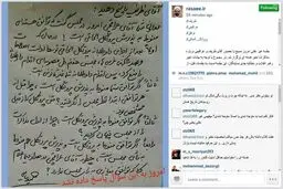 سوال اینستاگرامی رسایی از ظریف و عراقچی