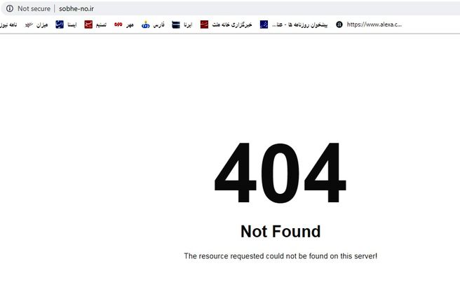 سایت روزنامه «صبح نو» از دسترس خارج شد + عکس