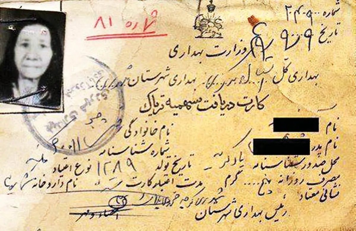 عکس | کارت دریافت سهمیه تریاک دولتی!