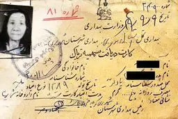 عکس | کارت دریافت سهمیه تریاک دولتی!