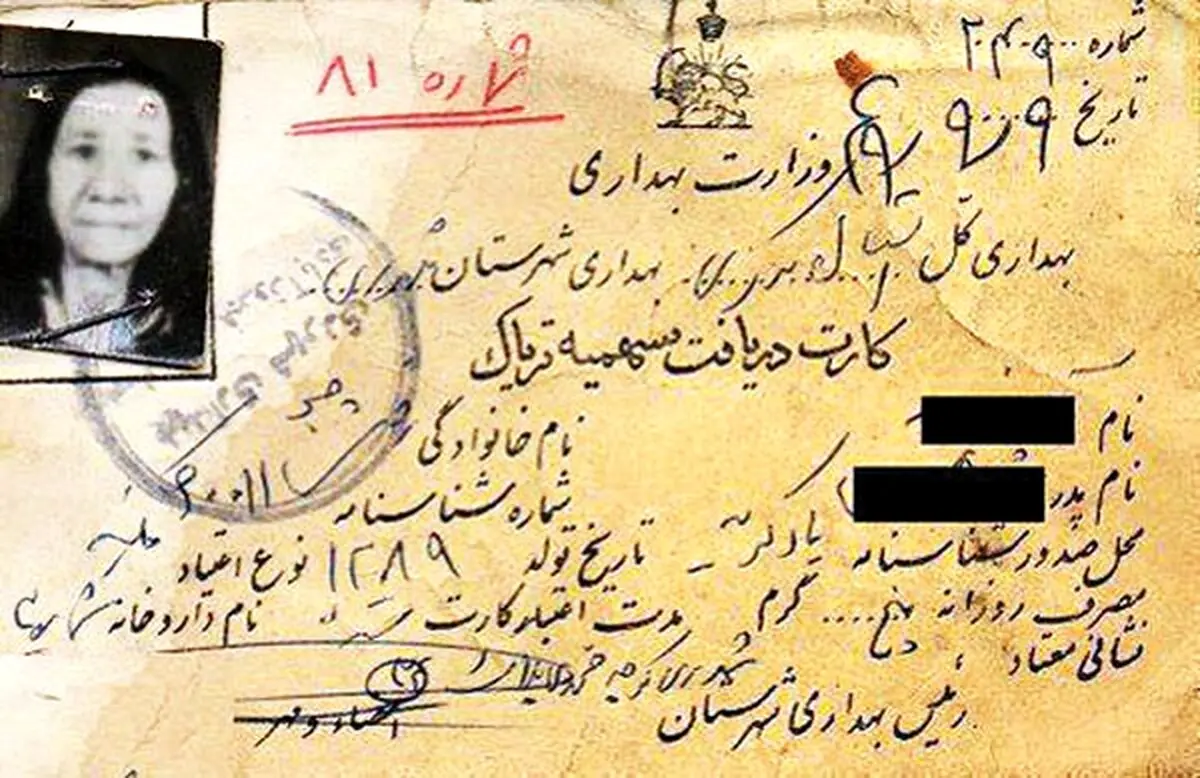 عکس | کارت دریافت سهمیه تریاک دولتی!