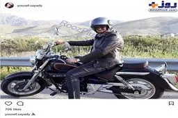 تصویری خاص از موتورسواری کمدین معروف!