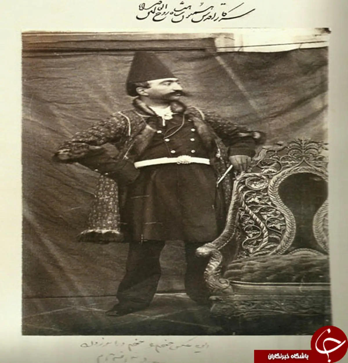 عکسی که ناصرالدین شاه از خودش گرفت