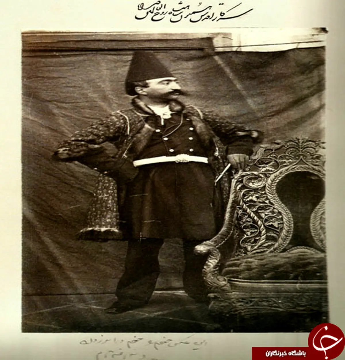 عکسی که ناصرالدین شاه از خودش گرفت