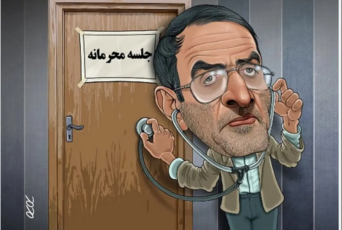 کریمی قدوسی اینطوری حرفهای ظریف را شنید!/کاریکاتور