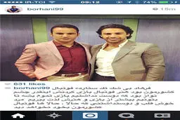 حمایت برهانی از فرهاد مجیدی / عکس