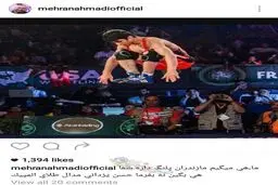 تبريك جالب مهران احمدى به حسن يزدانى