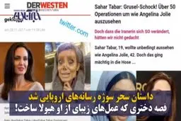 فیلم / «سحر تبر» که بود و چرا بازداشت شد؟