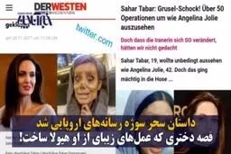 فیلم / «سحر تبر» که بود و چرا بازداشت شد؟