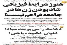 پشت پرده قلیان کشیدن محسن مسلمان و طارمی/عکس