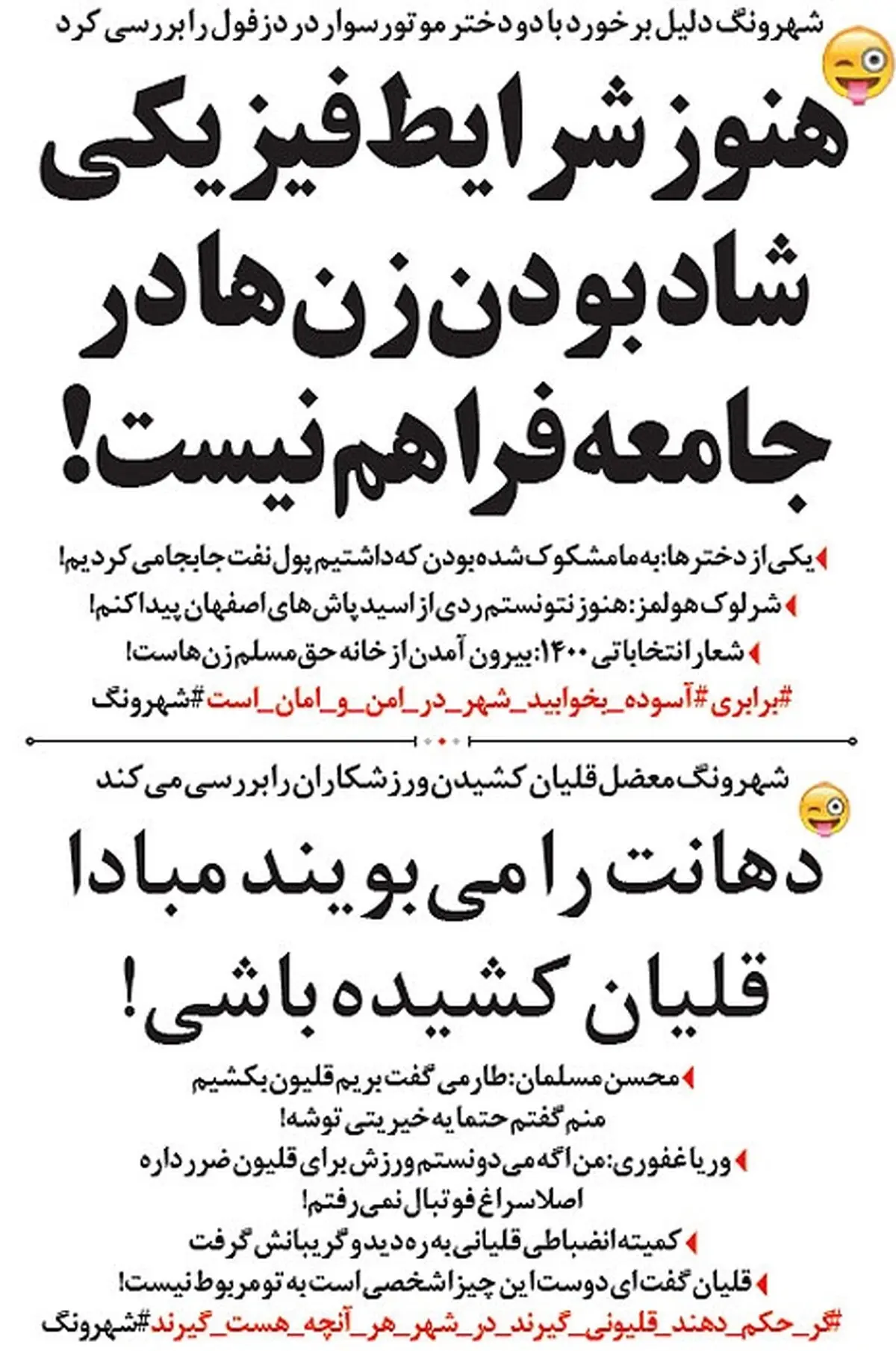 پشت پرده قلیان کشیدن محسن مسلمان و طارمی/عکس