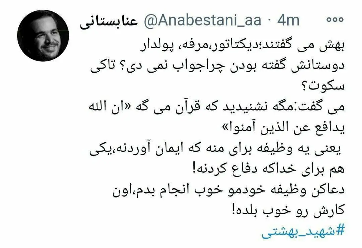 واکنش جدید و معنادار نماینده سبزوار در واکنش به جنجال سیلی زدنش به یک سرباز + توئیت