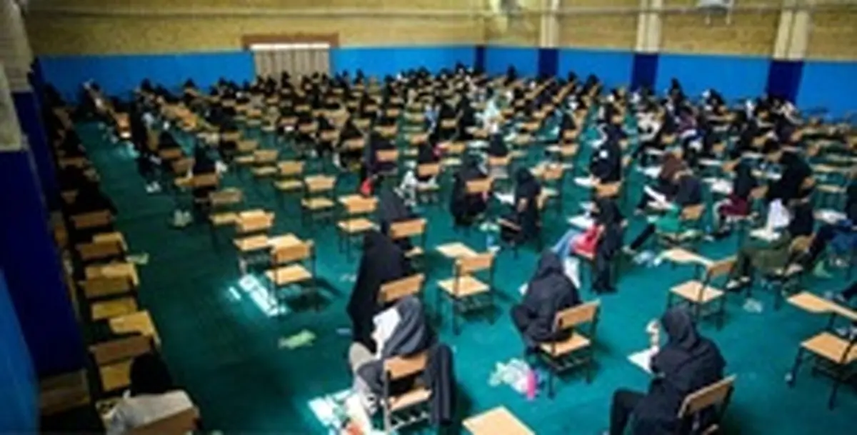 لغو امتحانات روز دوشنبه دانشگاه علوم پزشکی شهیدبهشتی + جزئیات