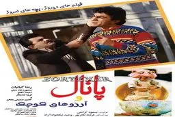 دستفروشی یک بازیگر مقابل سينما