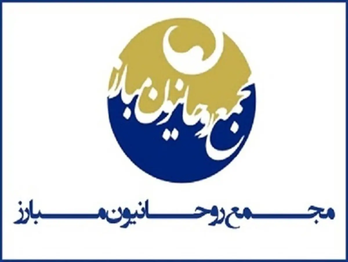 در نشست انتخاباتی مجمع روحانیون مبارز چه گذشت؟