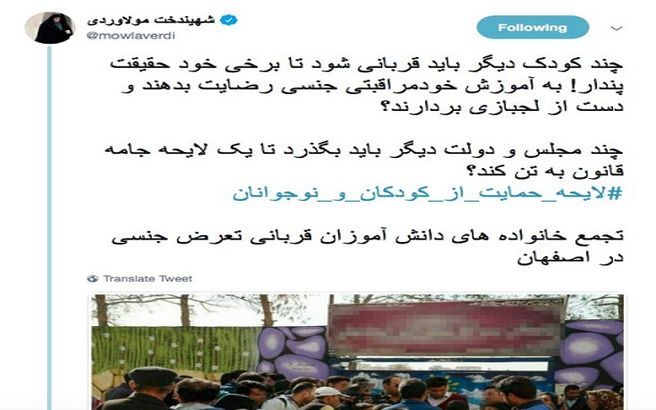 واکنش صریح مولاوردی به ماجرای جنجالی تجاوز به یک کودک در اصفهان