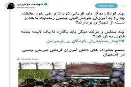 واکنش صریح مولاوردی به ماجرای جنجالی تجاوز به یک کودک در اصفهان
