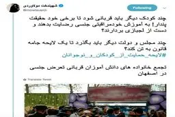 واکنش صریح مولاوردی به ماجرای جنجالی تجاوز به یک کودک در اصفهان